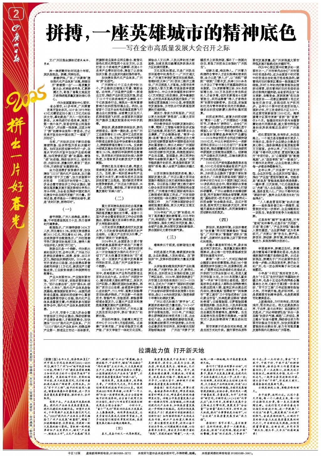 留下的将不