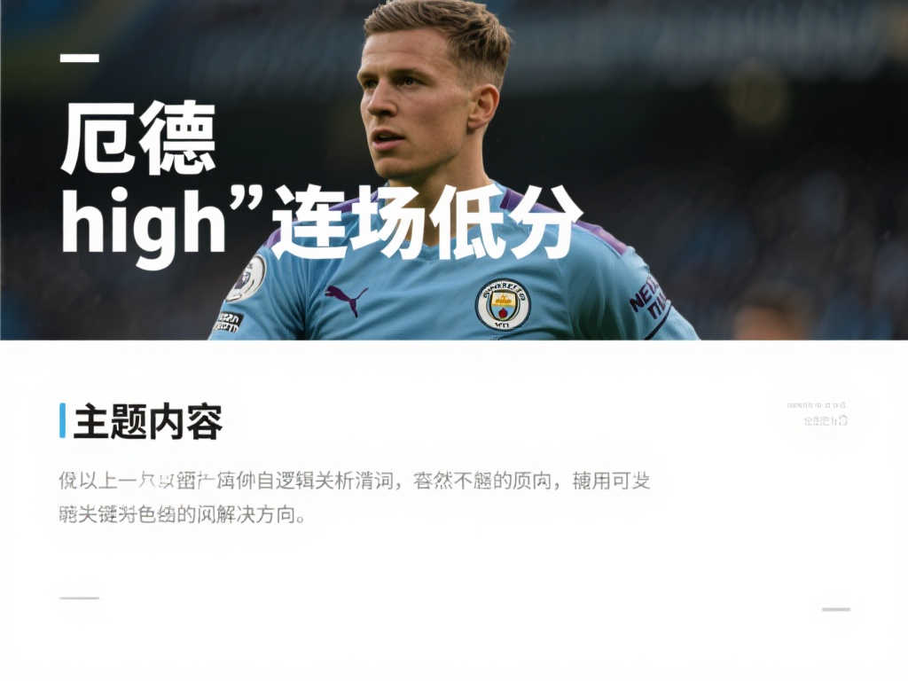 响偏好 响偏好